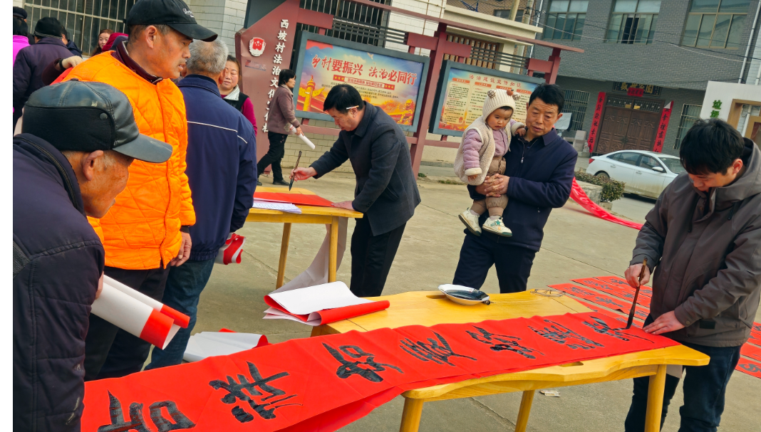 墨香润西坡 万福暖新春