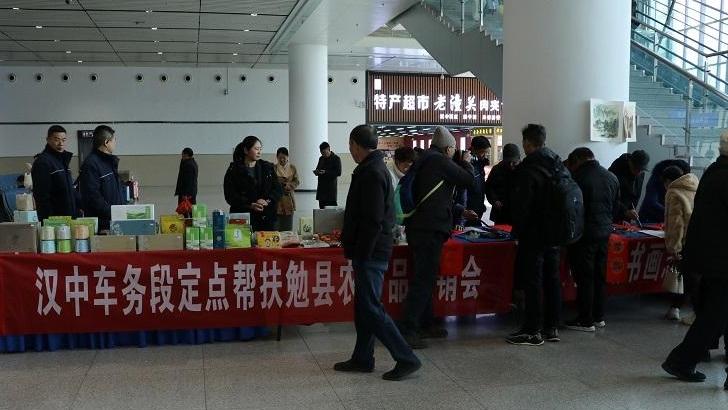“秦巴年货”搭乘高铁快车：一场小年里的暖心活动