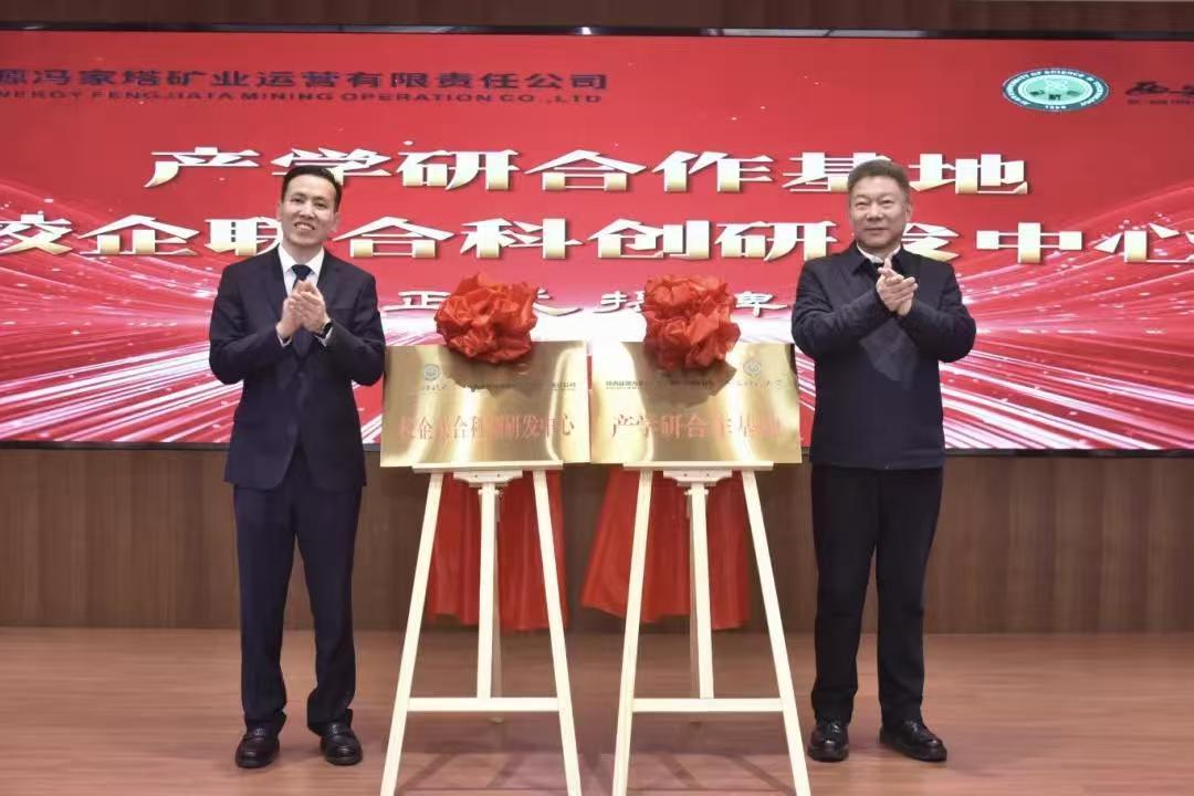 校企携手启新篇！“产学研合作基地”“校企联合科创研发中心”落户企业