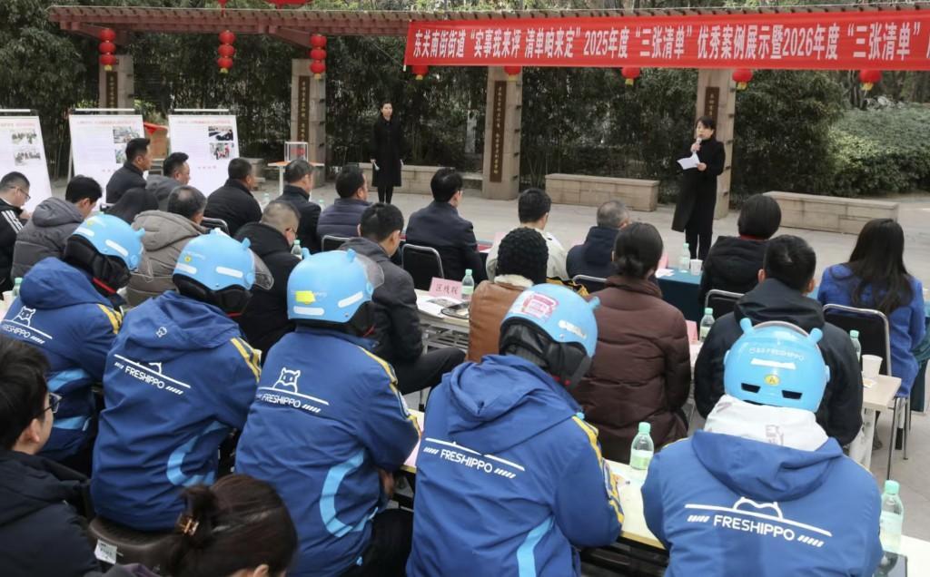 三张清单亮实绩 居民点单定民生