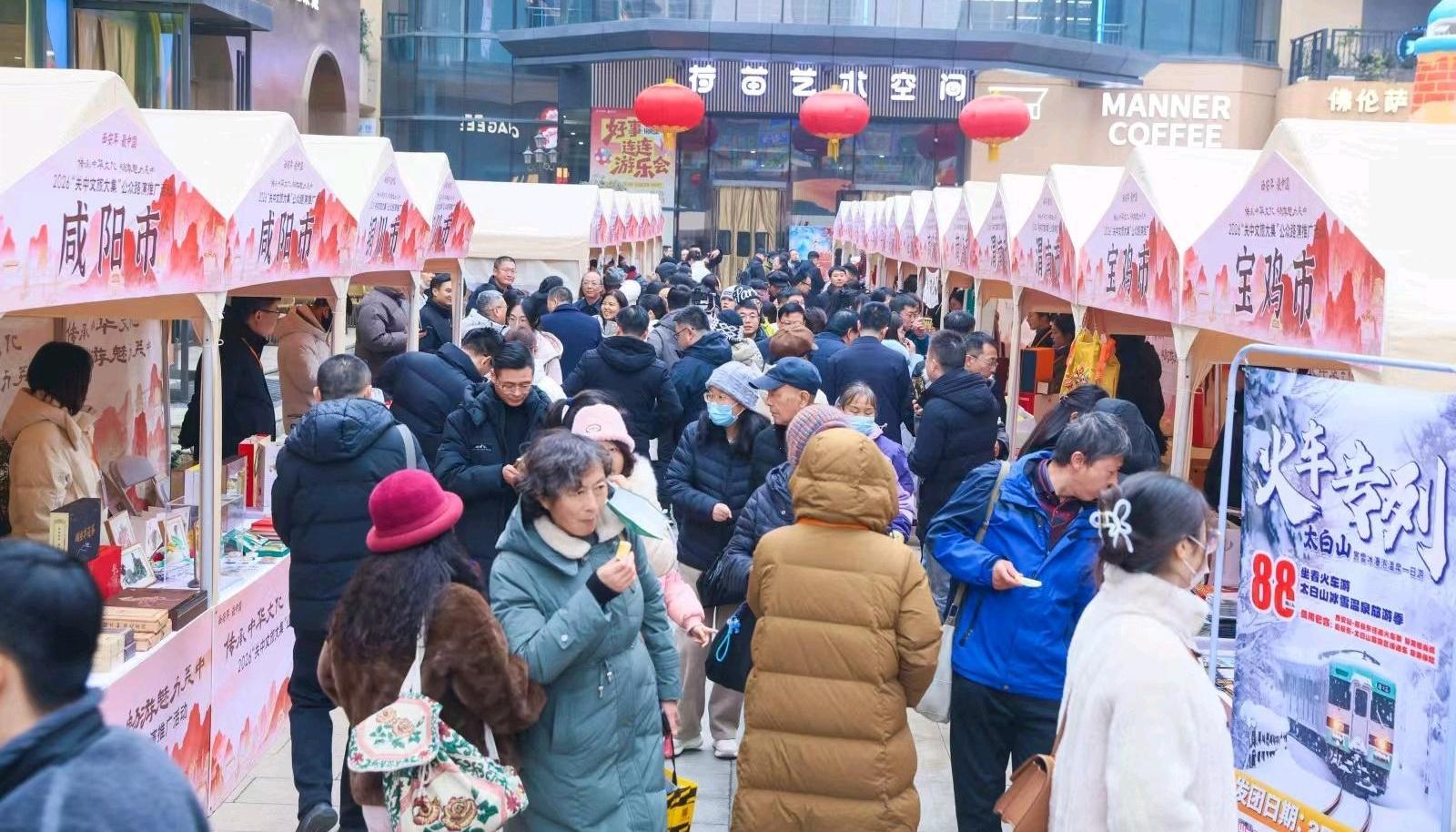 2026丙午马年三秦大地新春文旅盛宴火热启幕