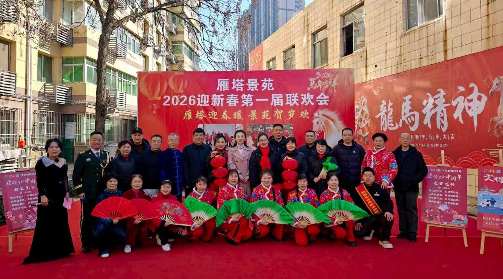 古韵新风贺福岁 邻里共话吉祥年——院子里的联欢会邂逅“唐诗里的中国年”