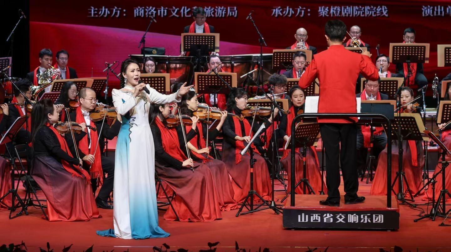 商洛新春音乐会奏响城市文化新篇章