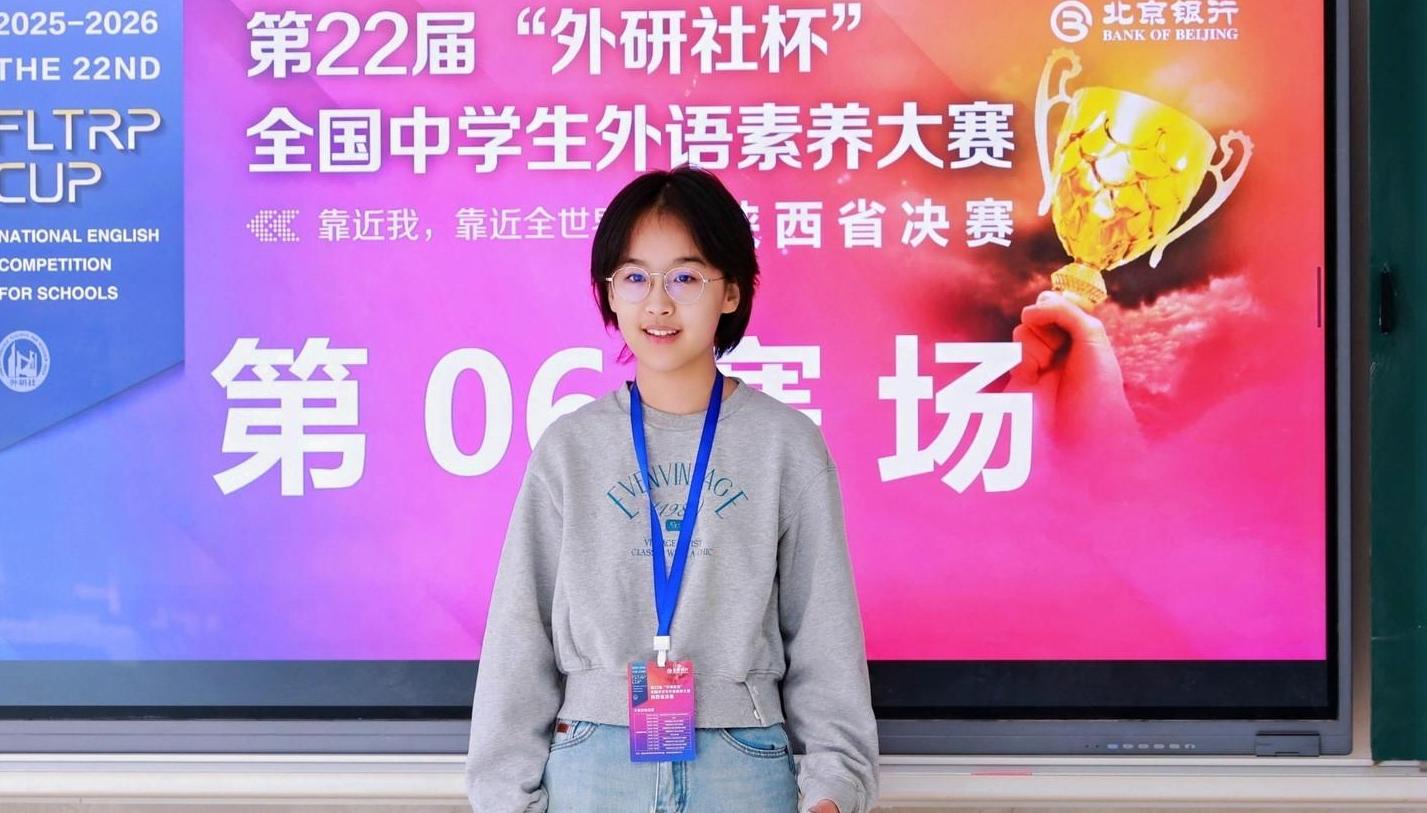 第22届“外研社杯”全国中学生外语素养大赛陕西地区决赛在西安高新区第四完全中学开幕