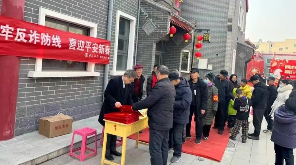 迎新春反诈宣传进乡村 中行铜川西街支行守护村民“钱袋子”