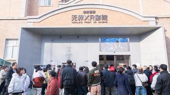 XR电影震撼来袭！西安解锁“走进电影里”的360°沉浸观影体验