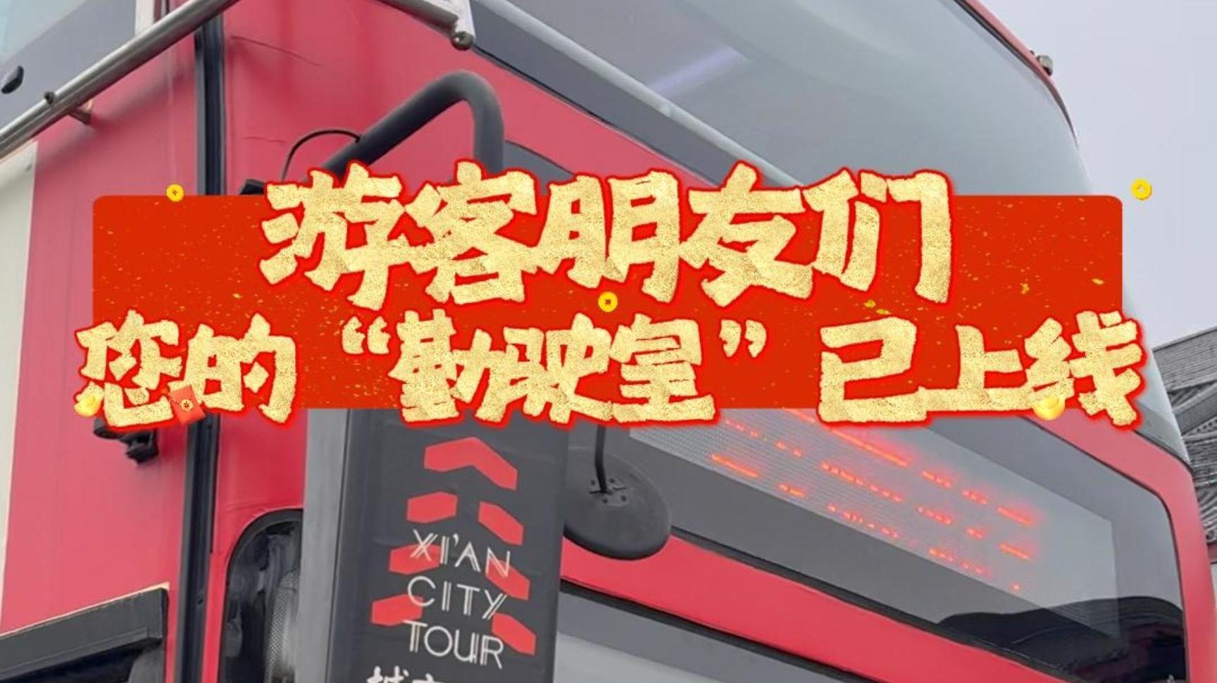游客朋友们 您的“勤驶皇”已上线