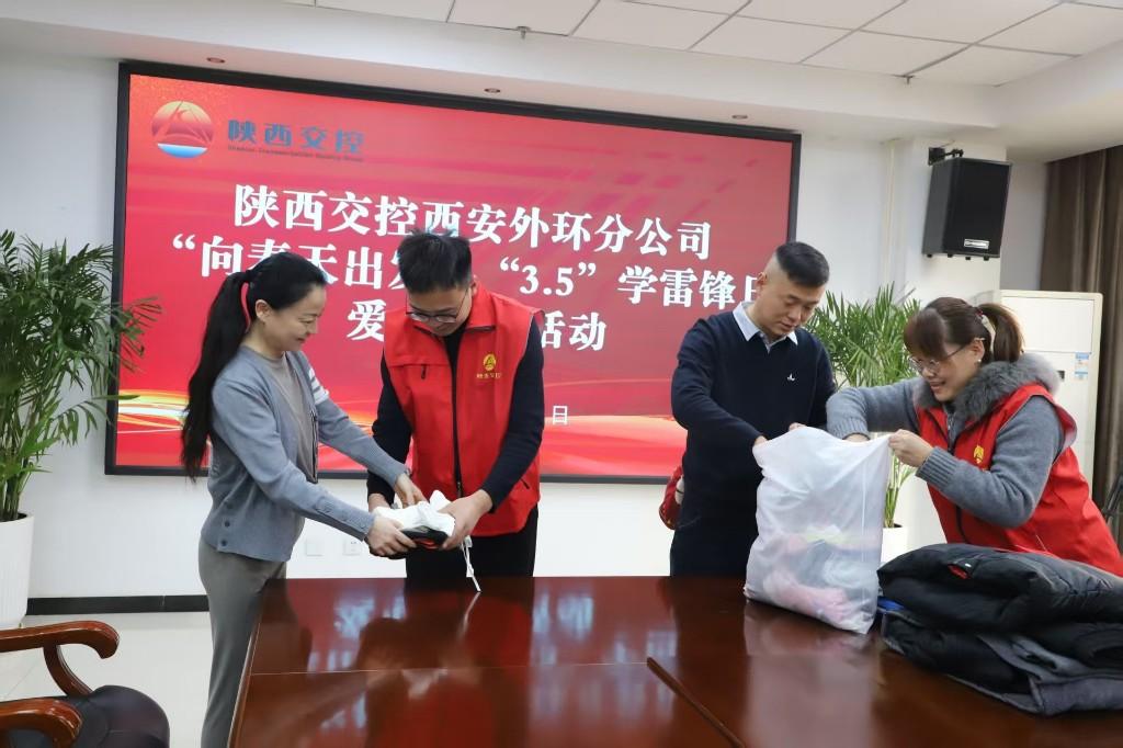 陕西交控西安外环分公司开展学雷锋志愿服务活动
