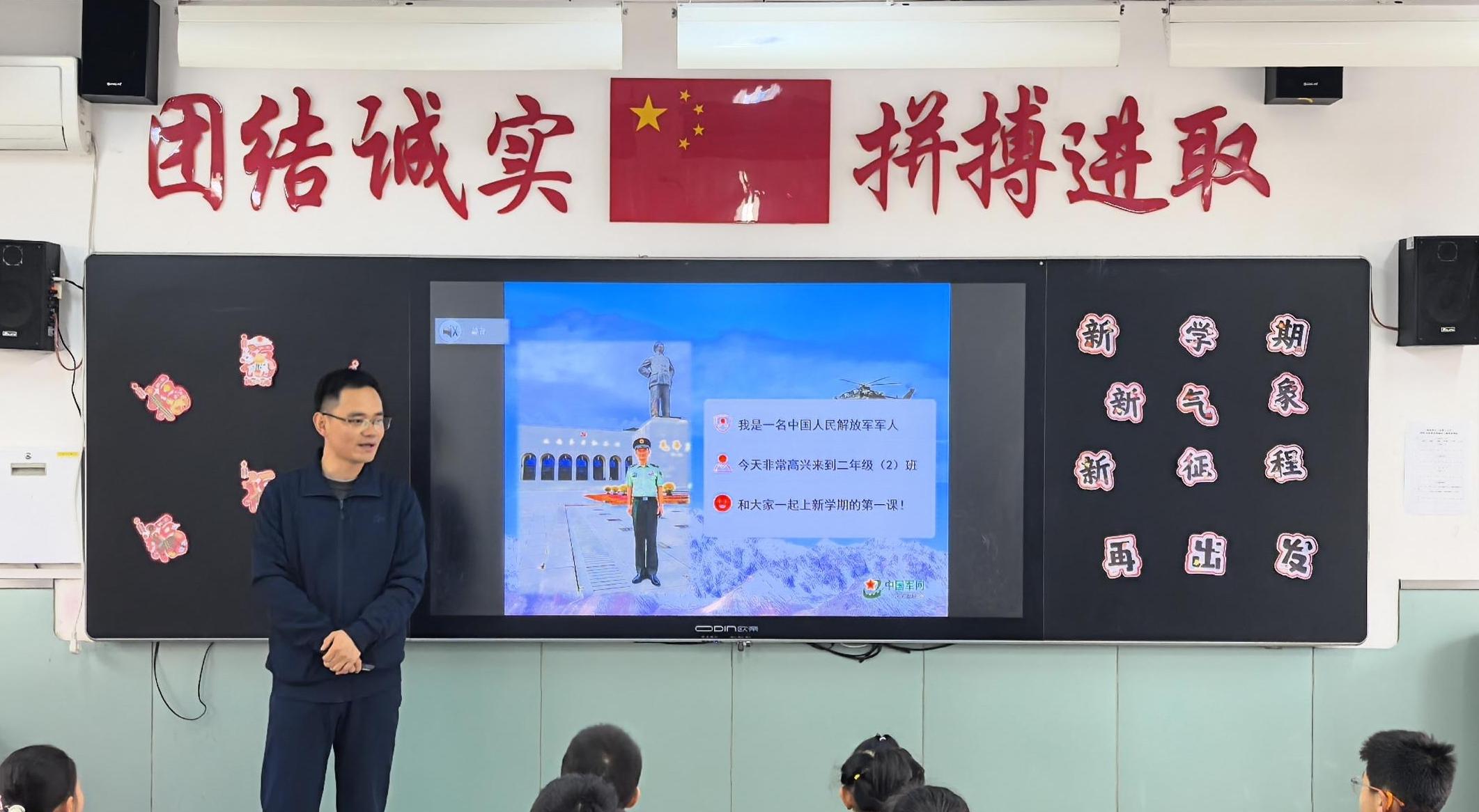 长安区第一小学2026春季“开学第一课”：启智润心 逐梦新程