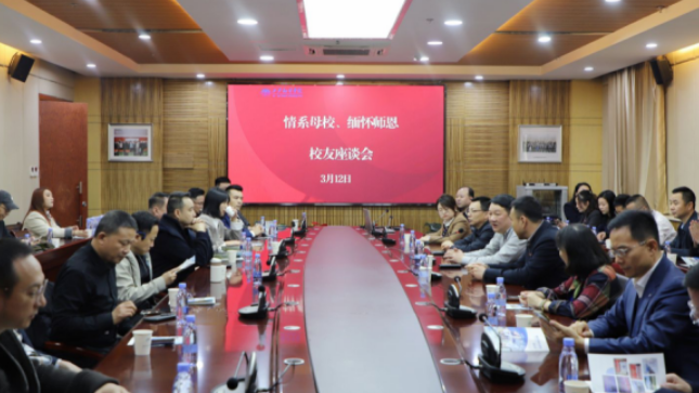情系母校寄深情 传承精神向未来