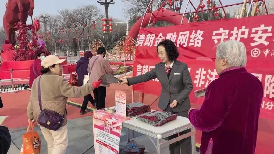 3·15金融宣传进广场 守护权益暖民心