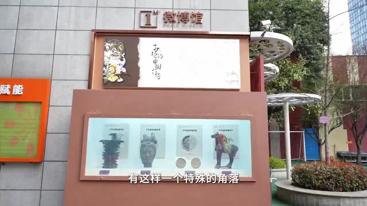 方寸博物馆  育人大空间
