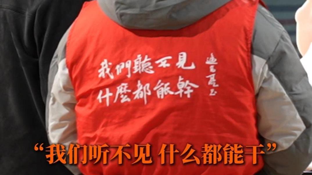 我们听不见，但什么都能干！