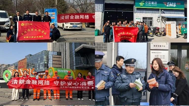 中国太保产险陕西分公司深入开展2026年“3·15”金融消保教育宣传活动