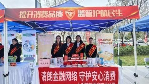 人保财险西安市分公司参与“3·15”现场宣传活动 央企责任担当助力放心消费