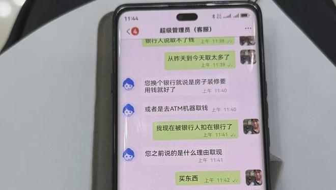 警银联动筑防线 农行西安临潼区人民西路支行成功识别并劝阻一起电信诈骗
