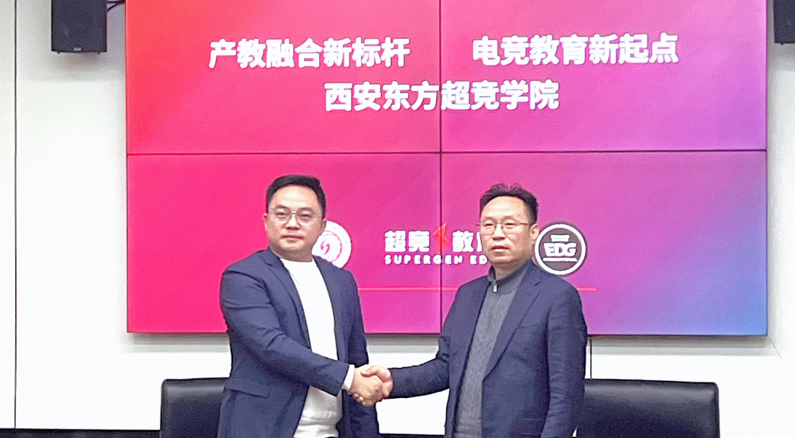 西北地区首个职业高中“电竞+AI应用”特色产业学院落户西安东方职业高级中学