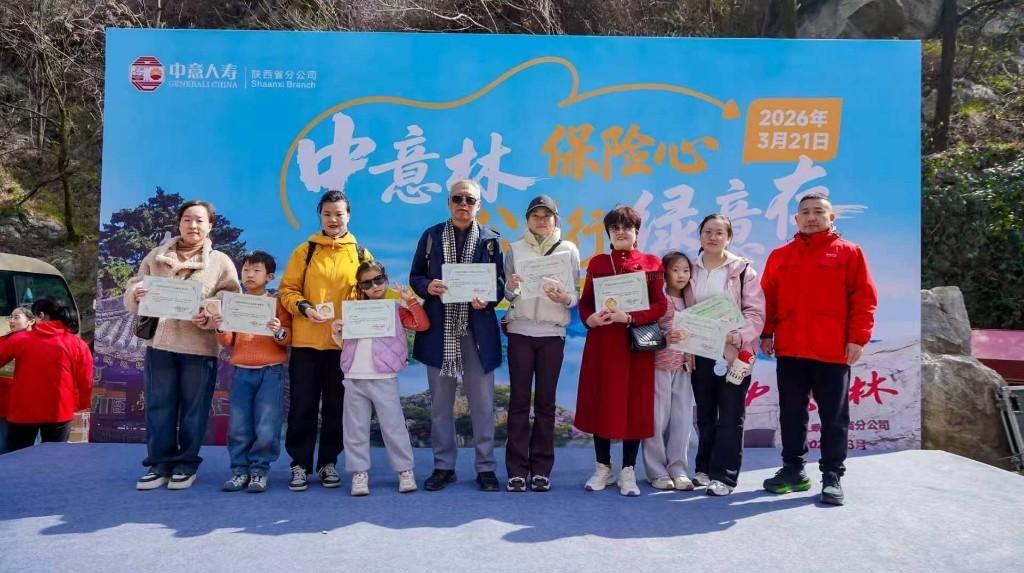 中意人寿陕西省分公司第三届公益植树活动圆满落幕