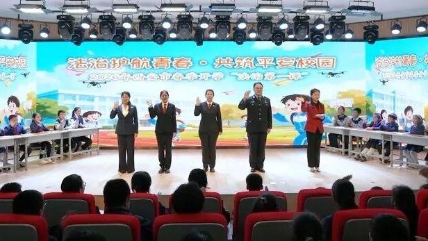 2026年西安市春季开学“法治第一课”开讲