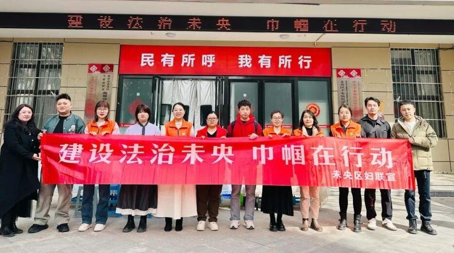 西安市未央区司法局联动多方开展法治宣传活动