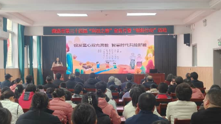 商洛市科协与民政局联合开展“科技之春”宣传月暨“银龄行动”活动