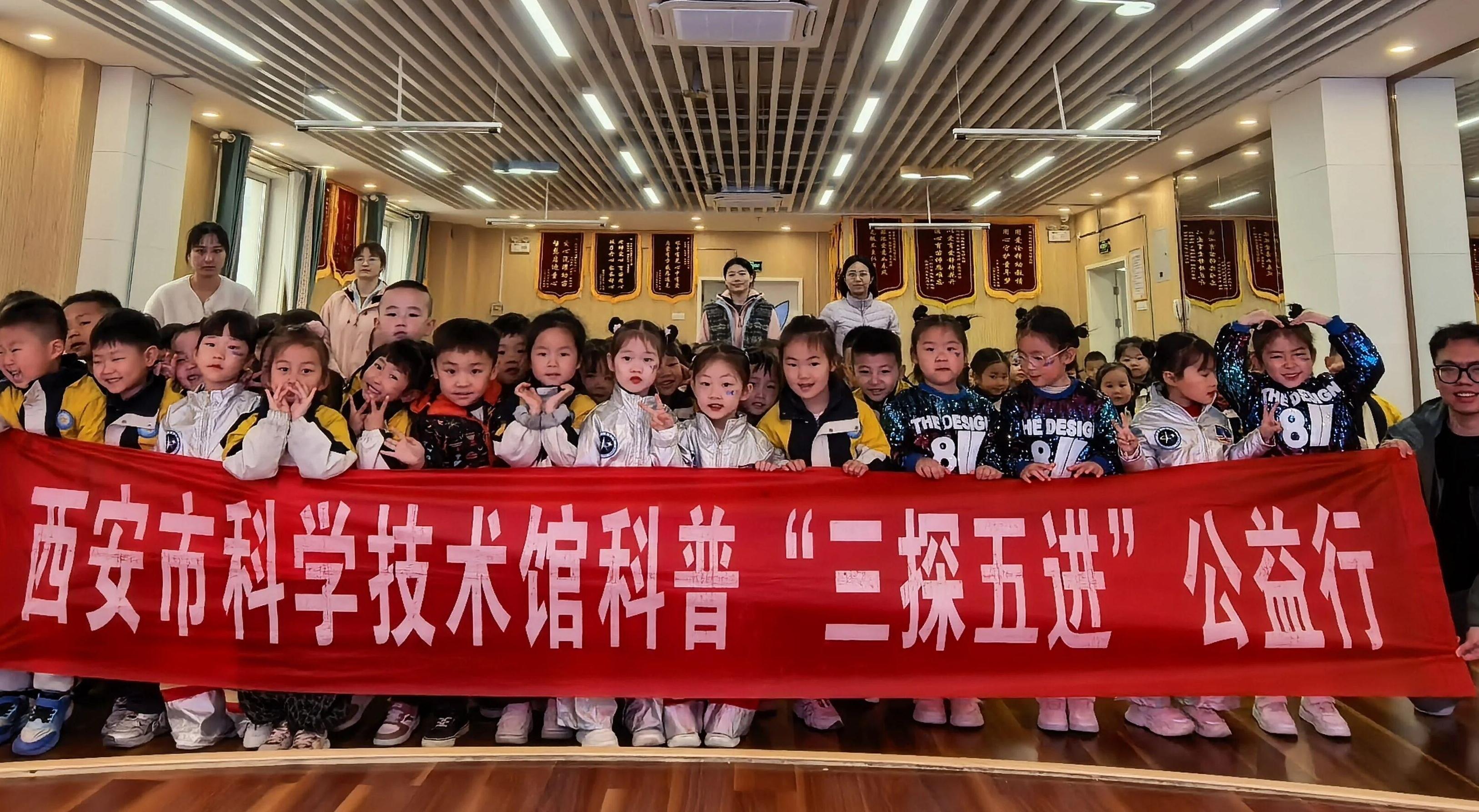 多彩科学实验走进航天城第七幼儿园