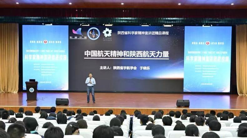 陕西省科学家精神宣讲团走进瑞泉中学