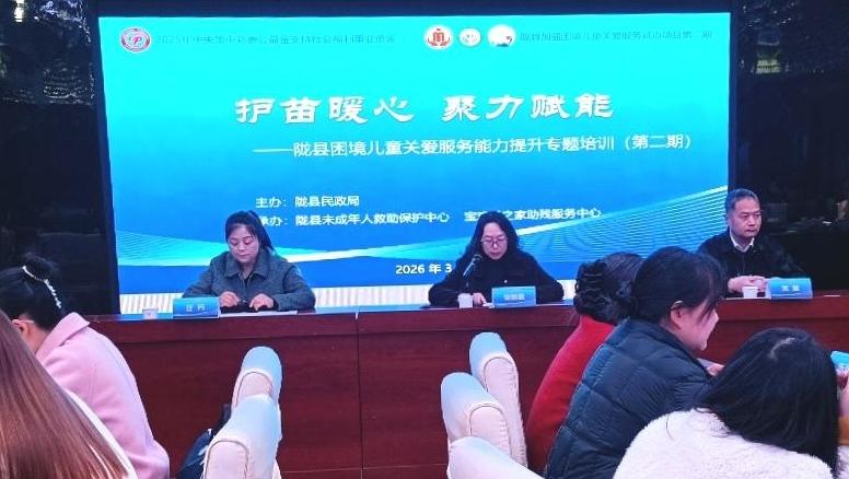 儿童关爱工作者齐聚 共学困境儿童服务专业技能