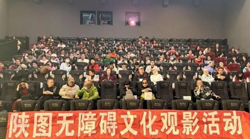 “文博暖春?光影共融” 爱心影城无障碍文化观影活动温情落幕