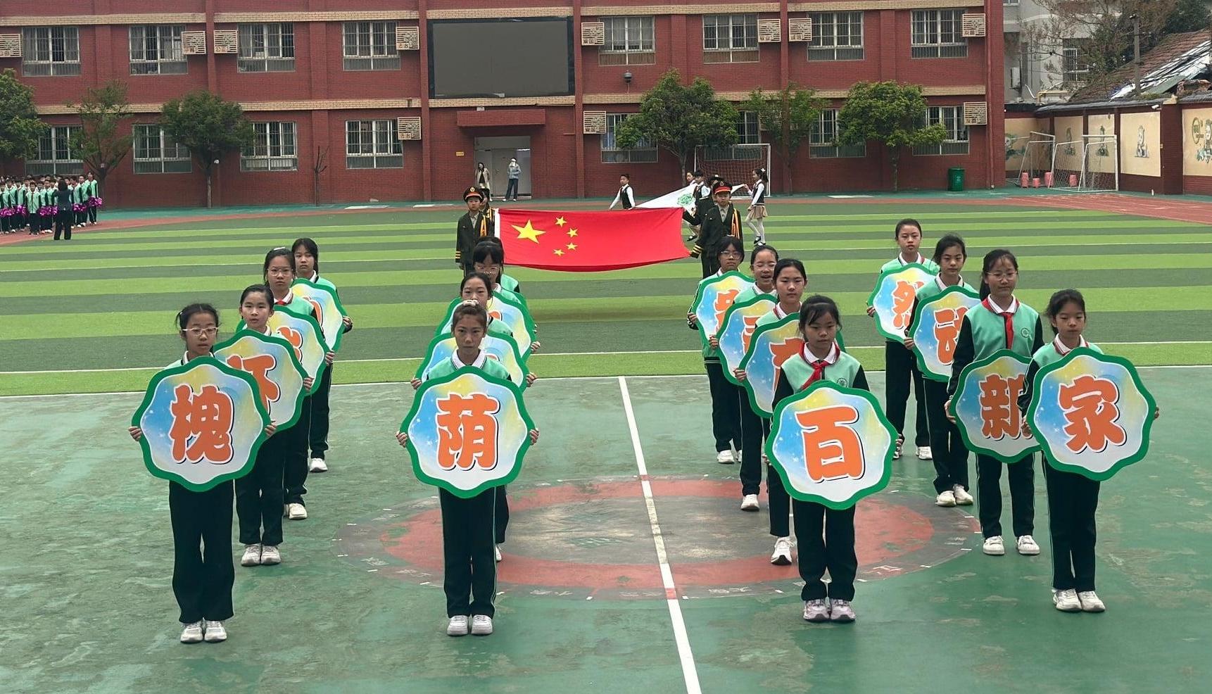 西安市莲湖区西关第一小学2026年春季田径运动会举行