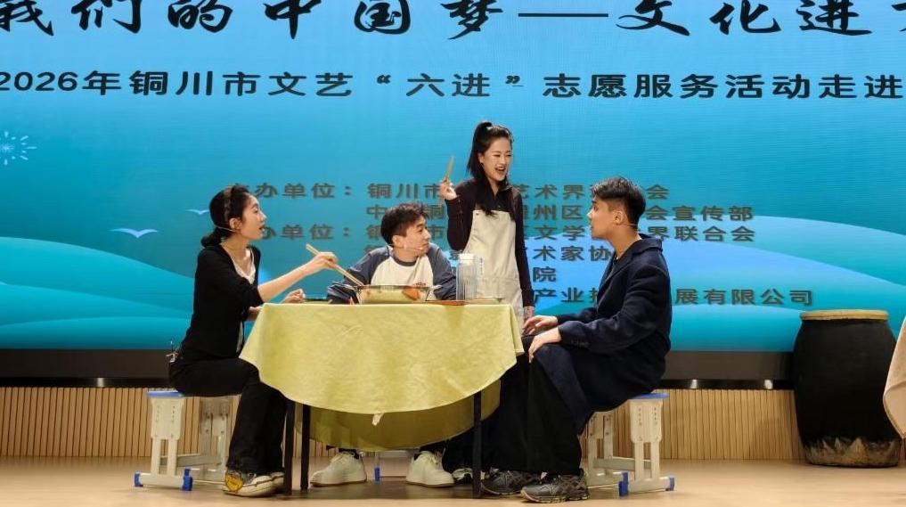 陕西实验话剧院文艺志愿服务小分队走进铜川