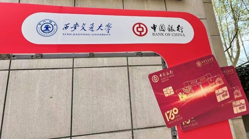 梧桐道上的金融暖光——记百年中行与百卅交大的“双向奔赴”