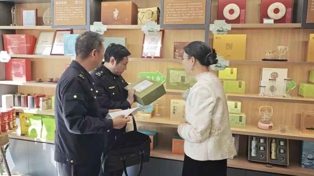 西安开展春茶地理标志保护专项执法行动