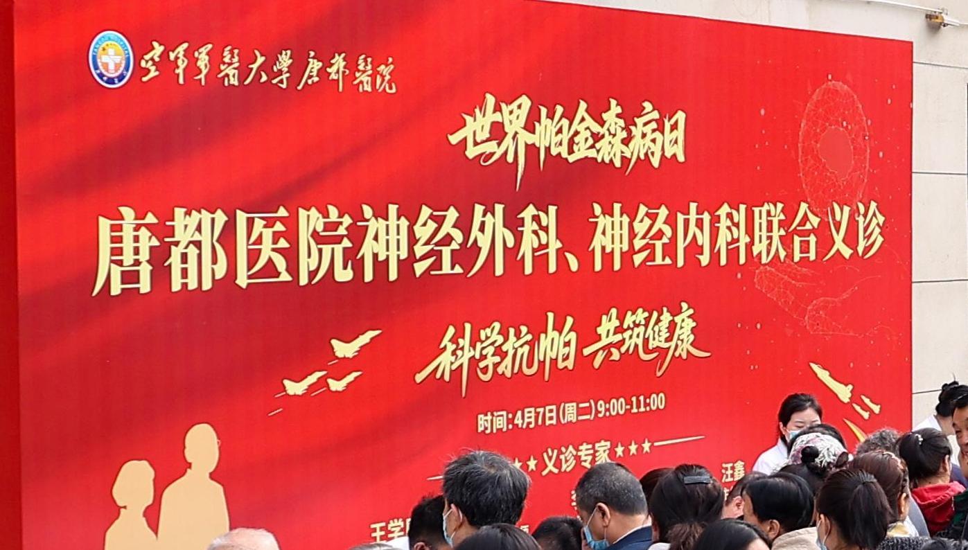 抖  僵  慢走不稳，警惕帕金森找上门！