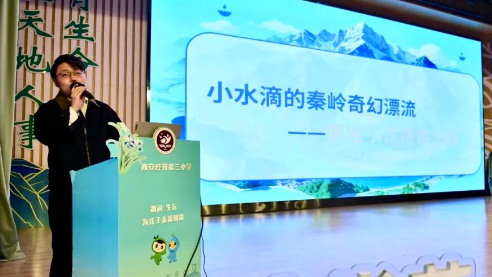 “小水滴”讲大工程 600余名师生水情教育课上学节水护水常识