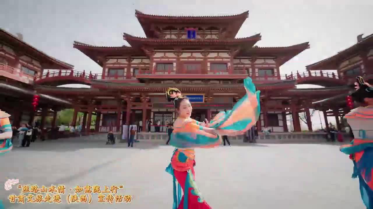 庆阳唢呐携敦煌舞 甘肃非遗快闪惊艳西安