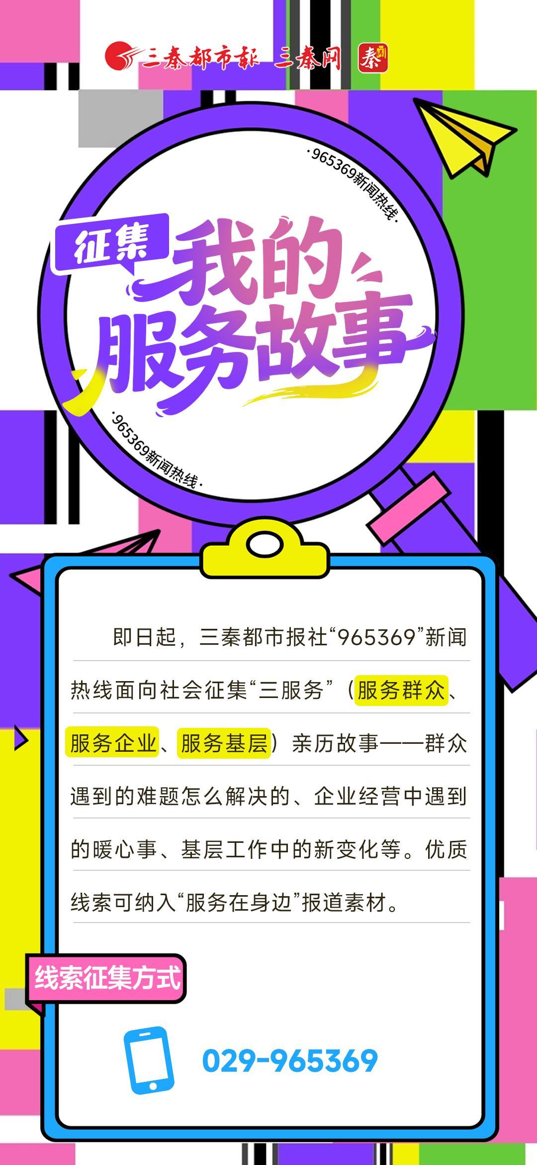 征集“我的服务故事”
