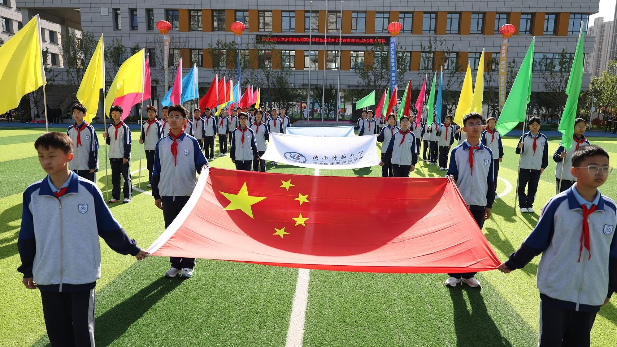 科技“牵手”国风——陕西师范大学浐灞国际港实验学校首届体育节暨春季田径运动会开幕