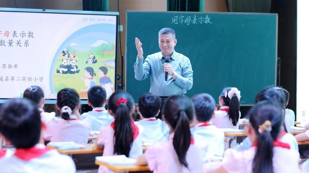 2026年春季陕西省“践行新课标 学科育新人”名师大讲堂小学数学专场今启幕
