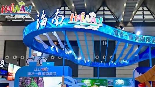 2026西安丝路旅博会海南馆实力“圈粉”琼陕共拓文旅“朋友圈”