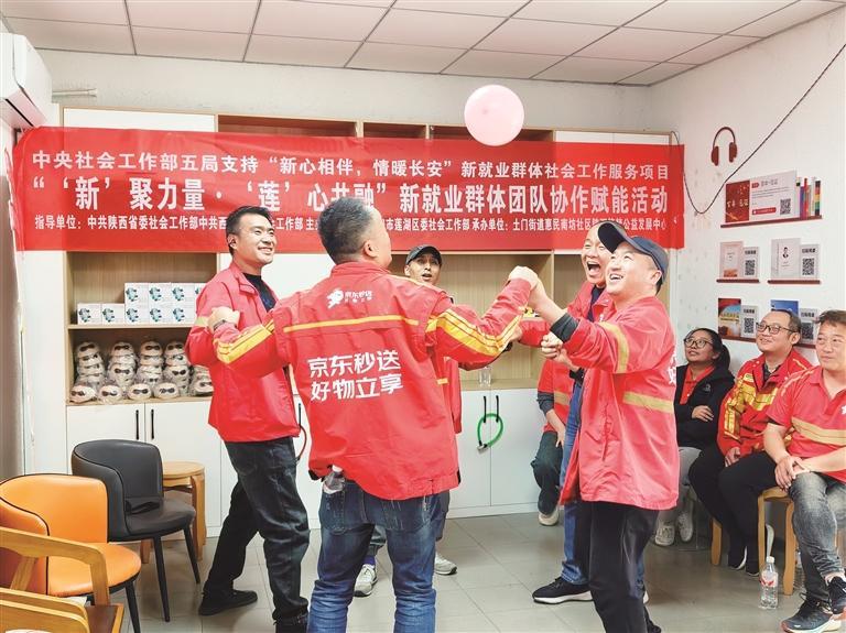 为新就业群体
构筑“同心港”