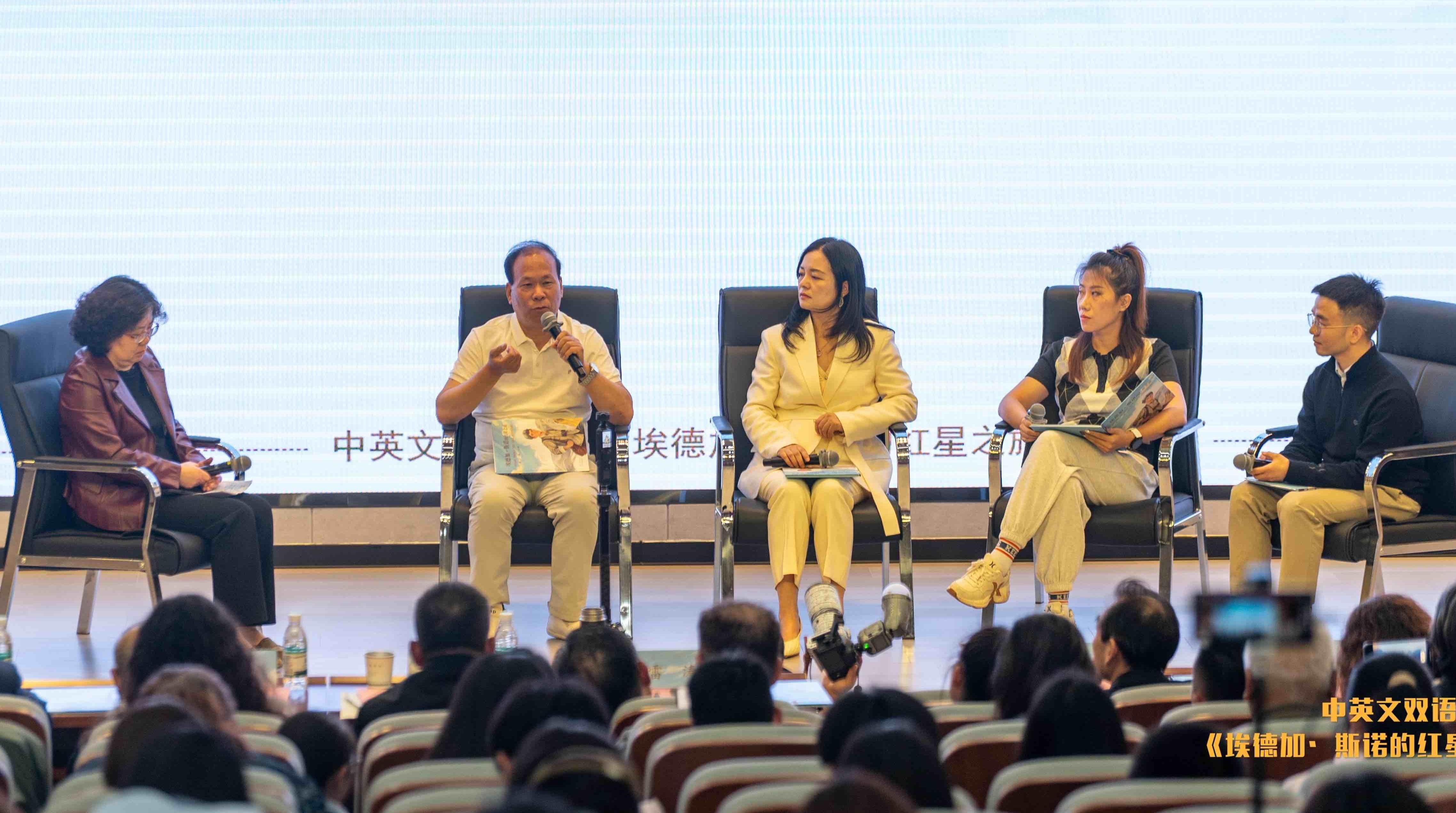 双语绘本《埃德加·斯诺的红星之旅》西安首发