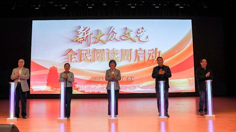 新大众文艺——全民阅读周启幕