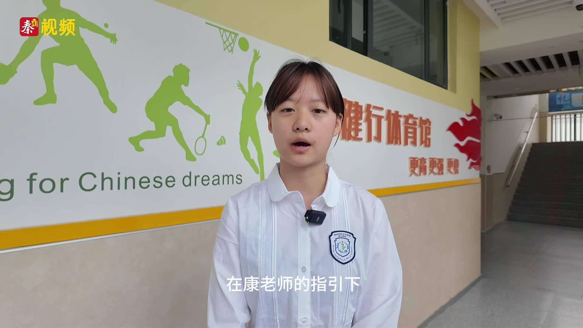 阳光下奔跑，自然中成长：西咸新区沣东新城第七学校以体育课践行“爱润生命”