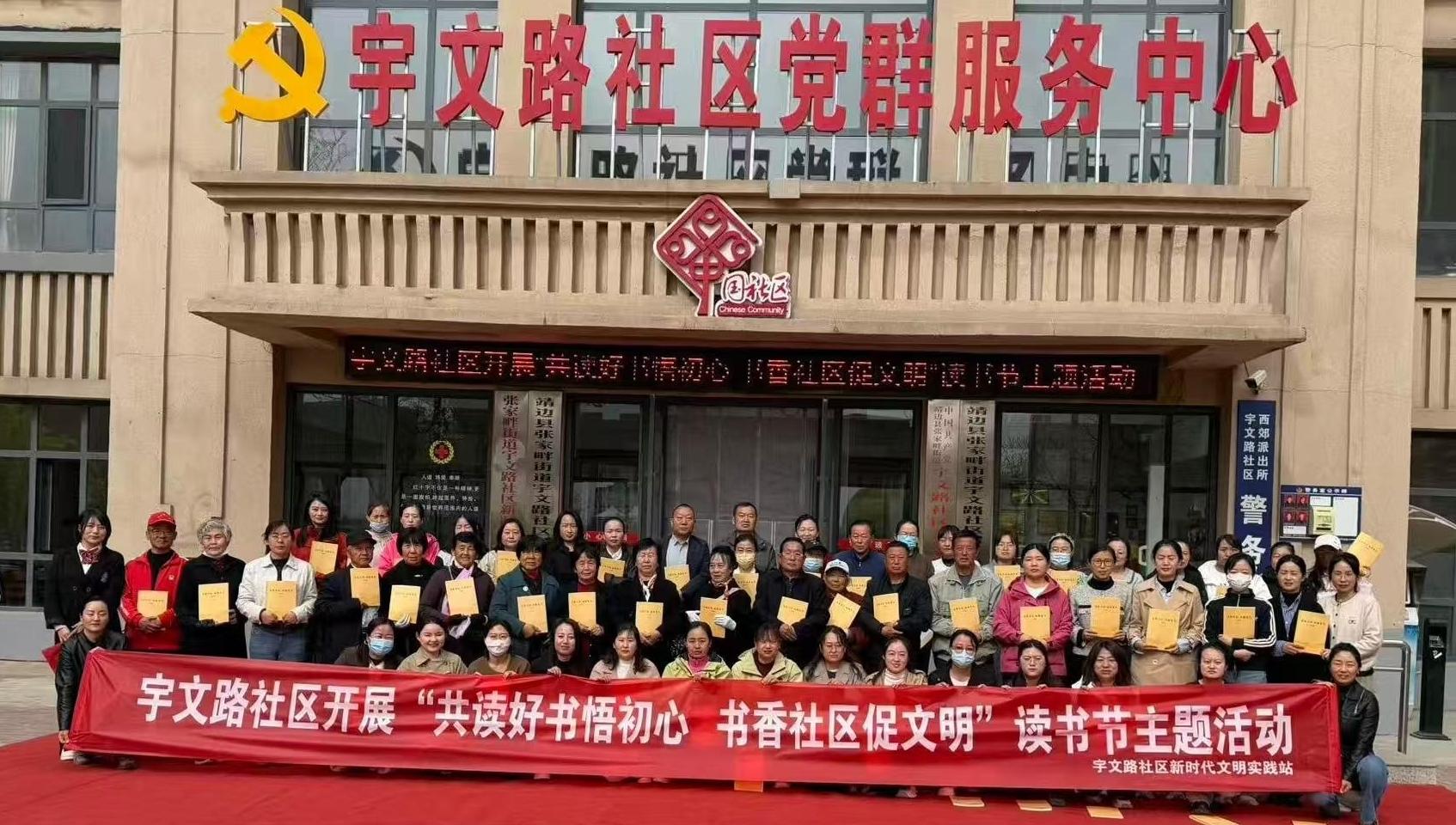 人间四月书香浓！这个社区的读书节居民共读经典