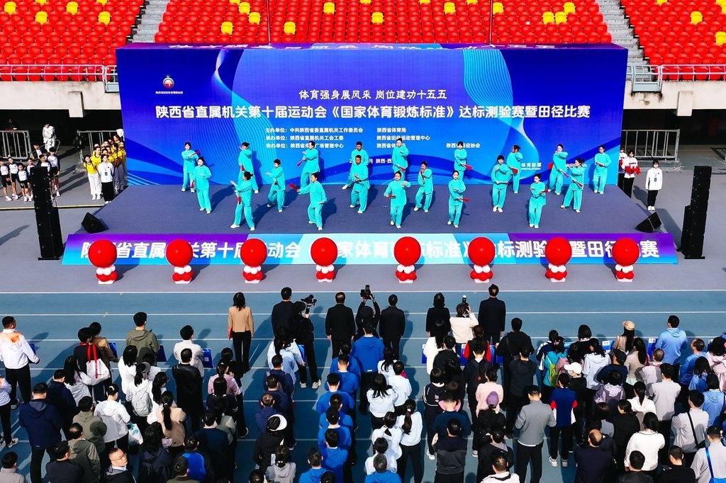 省直机关运动会启幕 达标与田径双赛并驱引领健身风尚