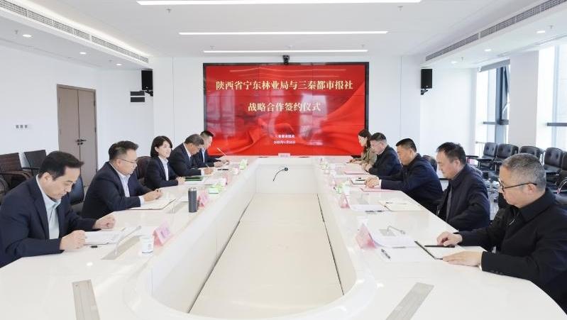 陕西省宁东林业局与三秦都市报社签署战略合作  共建自然教育思政实践基地