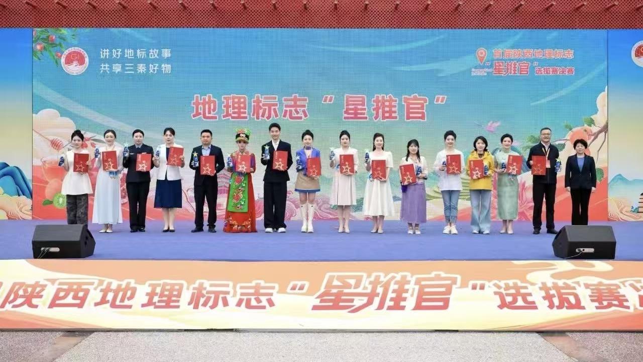 西安“星推官”亮相全省 斩获省级赛事多项荣誉