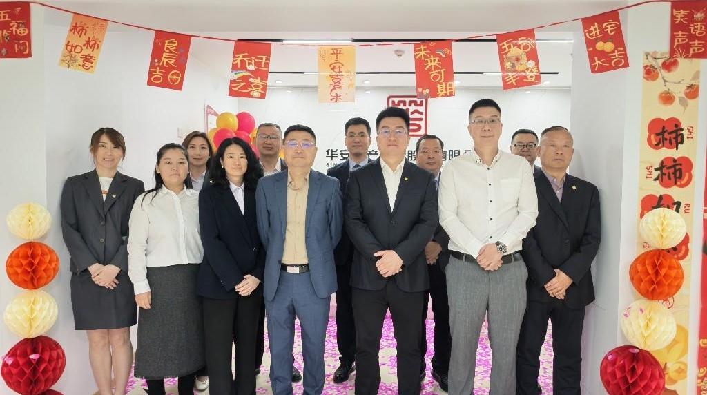 华安保险陕西分公司乔迁新址 聚力开启高质量发展新征程