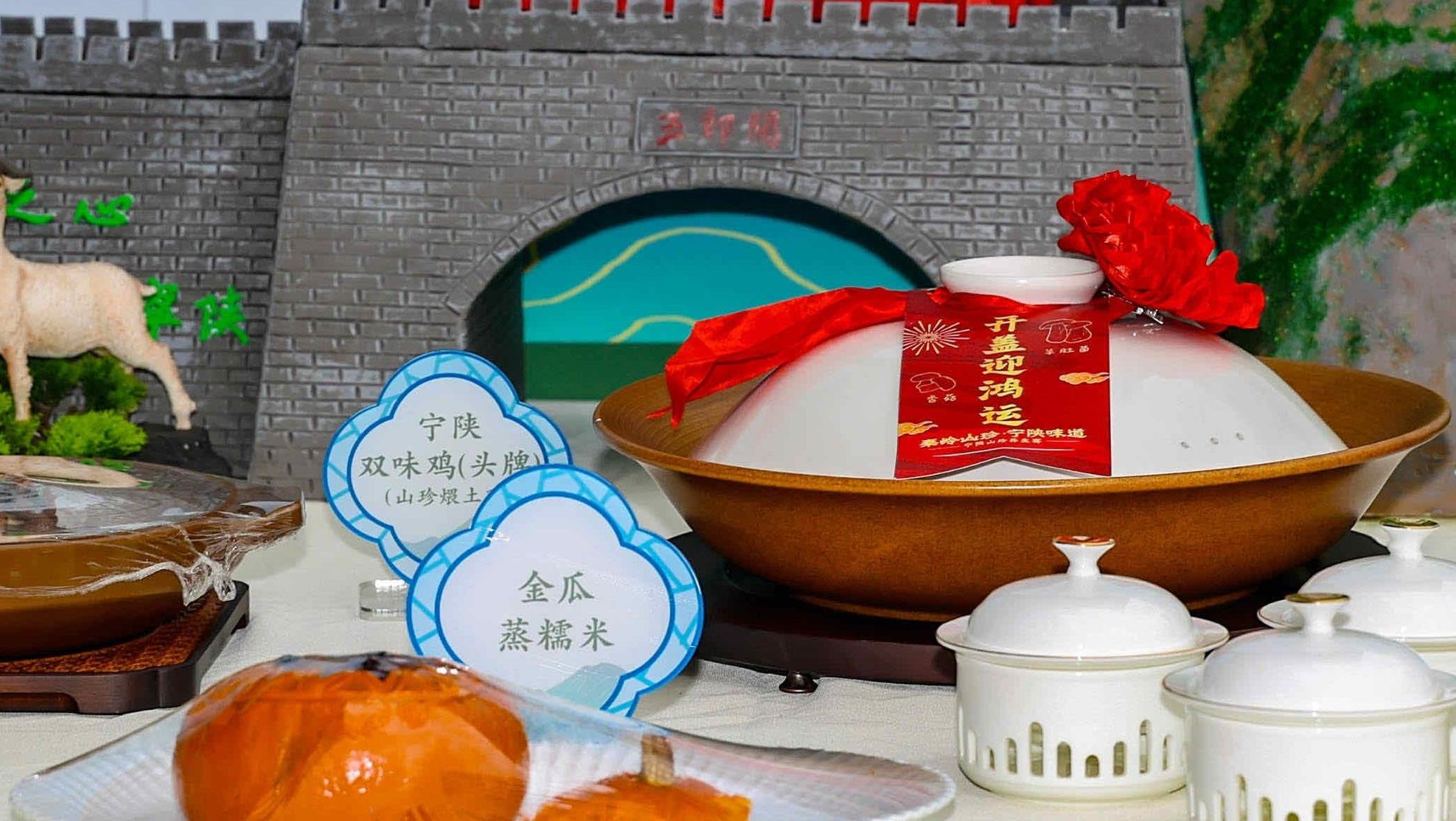 2026年“安康好物”资源对接暨安康味道·宁陕专场美食发布会在西安启幕